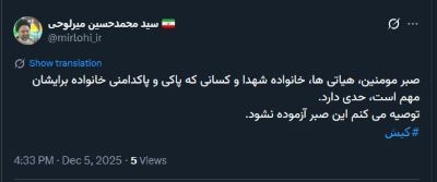 اعتراض روحانی اصولگرا به وضعیت حجاب در ماراتن کیش