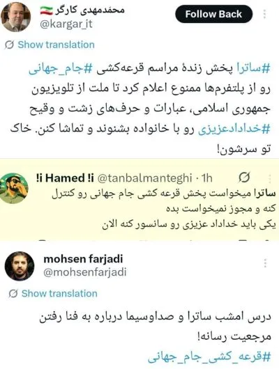 واکنش به تعابیر زشت خداداد عزیزی روی آنتن زنده قرعه کشی جام جهانی + تصویر