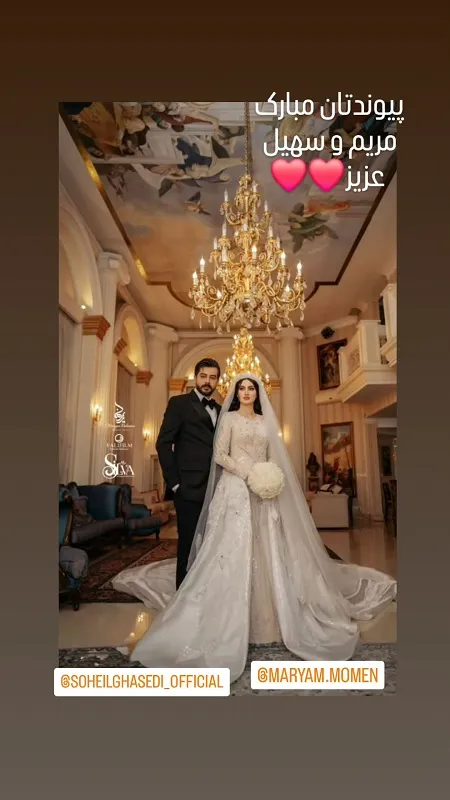 خانم بازیگر اینگونه ازدواج مریم مومن و سهیل قاصدی را تبریک گفت (عکس) خانم بازیگر اینگونه ازدواج مریم مومن و سهیل قاصدی را تبریک گفت (عکس)