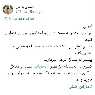 واکنش ها به حاشیه سازی برای ماراتن کیش واکنش ها به حاشیه سازی برای ماراتن کیش