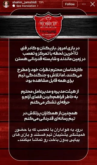 مدیر باشگاه پرسپولیس ستاره قهرمانی را قبول ندارد! + عکس مدیر باشگاه پرسپولیس ستاره قهرمانی را قبول ندارد! + عکس