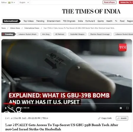 ایران به بمب فوق محرمانه آمریکا دست یافت + عکس ایران به بمب فوق محرمانه آمریکا دست یافت + عکس