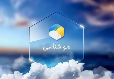 وضعیت هوای فردا مشهد و خراسان رضوی؛ برف و سرما در راه است وضعیت هوای فردا مشهد و خراسان رضوی؛ برف و سرما در راه است