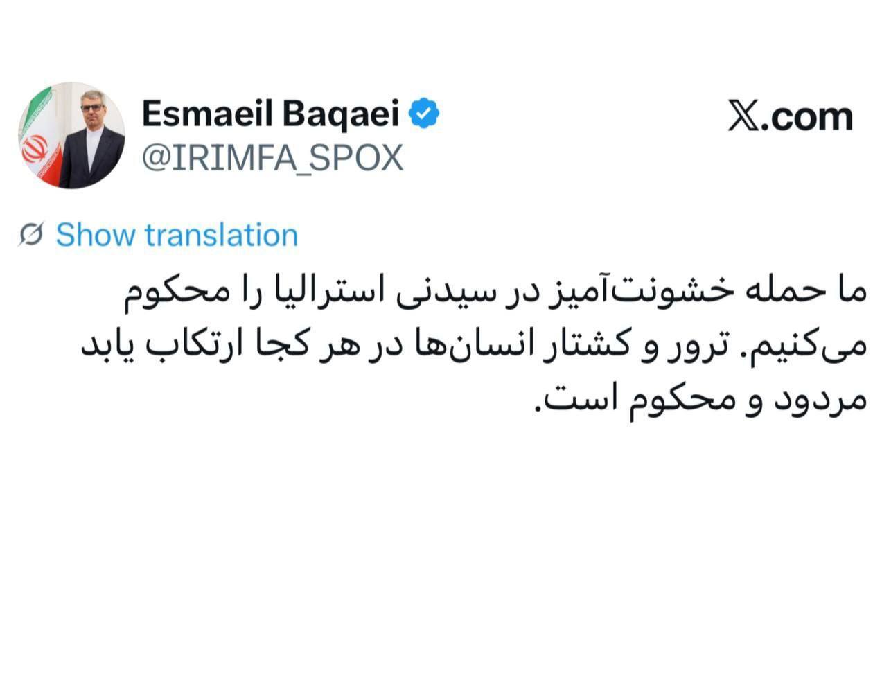 ایران حمله به یهودیان در سیدنی را محکوم کرد ایران حمله به یهودیان در سیدنی را محکوم کرد