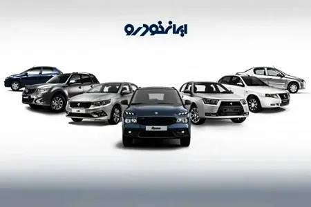 ثبت نام کدام خودرو سود بیشتری دارد؟ + جدول و لینک