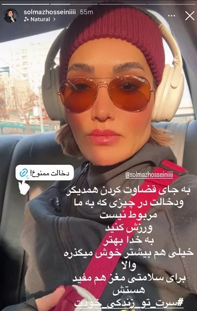 واکنش سولماز حسینی به خبری شدن طلاقش از بهرنگ توفیقی (+تصویر) واکنش سولماز حسینی به خبری شدن طلاقش از بهرنگ توفیقی (+تصویر)