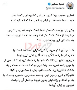 ادعای رسایی در مورد نتیجه شکایت اش از ظریف! (عکس)