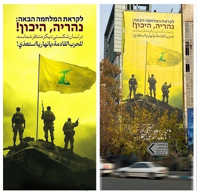 رونمایی از طرح جدید دیوارنگاره تهران در مورد حزب الله (عکس) رونمایی از طرح جدید دیوارنگاره تهران در مورد حزب الله (عکس)