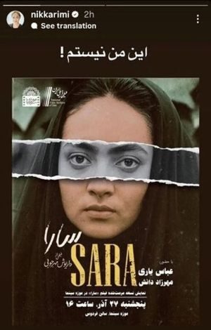 اعتراض نیکی کریمی: این من نیستم! (عکس) اعتراض نیکی کریمی: این من نیستم! (عکس)