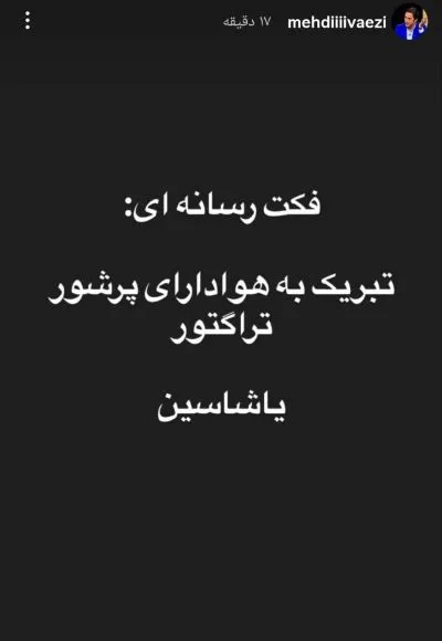 جنگ رسانهای مدیران استقلال و پرسپولیس پس از حذف سرخها مقابل تراکتور بالا گرفت (تصویر) جنگ رسانهای مدیران استقلال و پرسپولیس پس از حذف سرخها مقابل تراکتور بالا گرفت (تصویر)