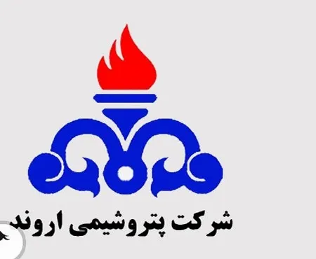 عرضه اولیه اروند؛ زمان و قیمت هر سهم این پتروشیمی عرضه اولیه اروند؛ زمان و قیمت هر سهم این پتروشیمی