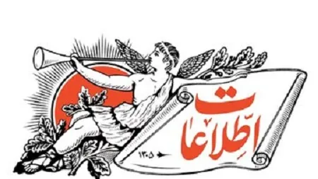 روزنامه اطلاعات : سعید مرتضوی در دولت احمدی نژاد ، سرمایه بازنشستگان تامین اجتماعی را به تاراج داد