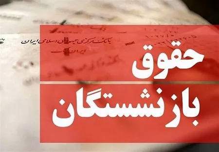 طرح مطالبات بازنشستگان لشکری با نماینده کرمانشاه در مجلس
