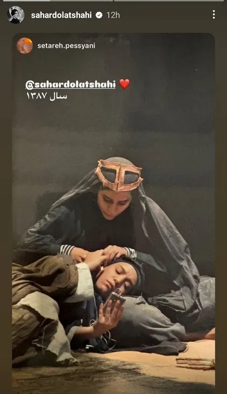 قاب تازه و هنری ستاره پسیانی و سحر دولتشاهی (هنری)